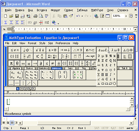 mathtype